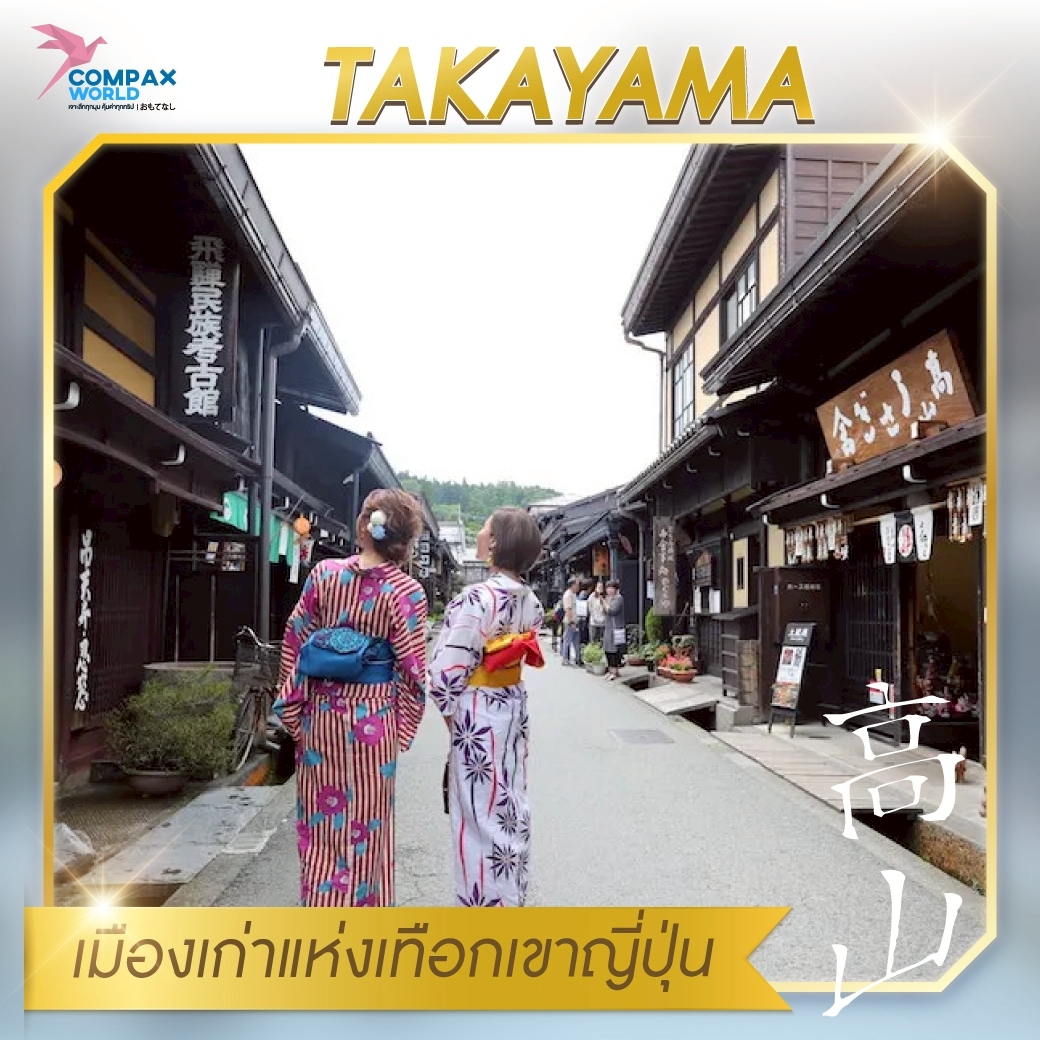 ทัวร์ญี่ปุ่น เที่ยวญี่ปุ่น โปรแกรมเที่ยวญี่ปุ่น